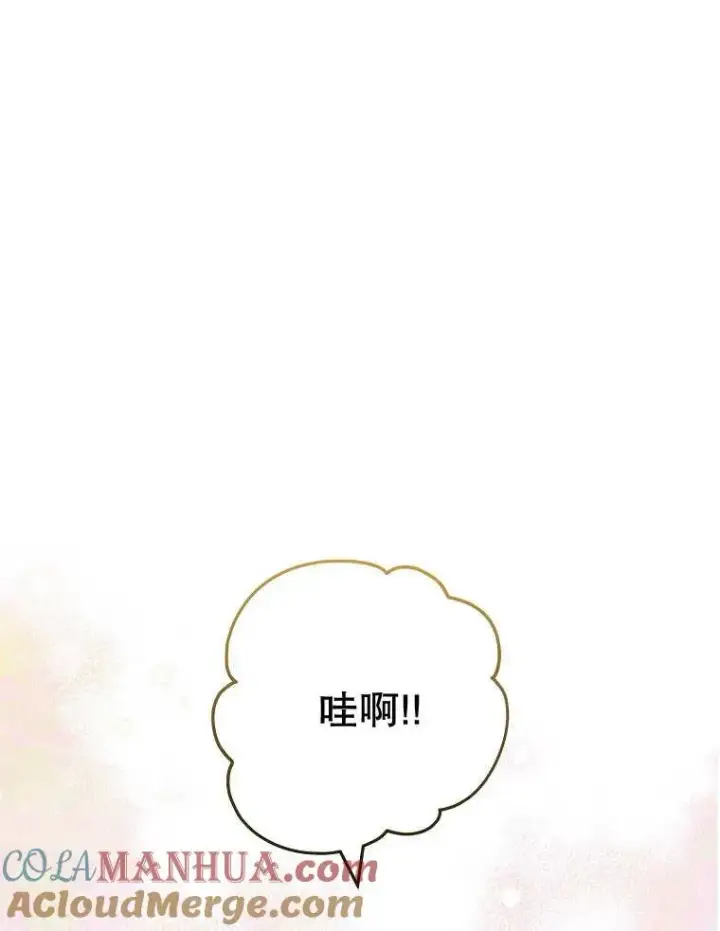 漫画《请珍惜朋友》第32话第25张图