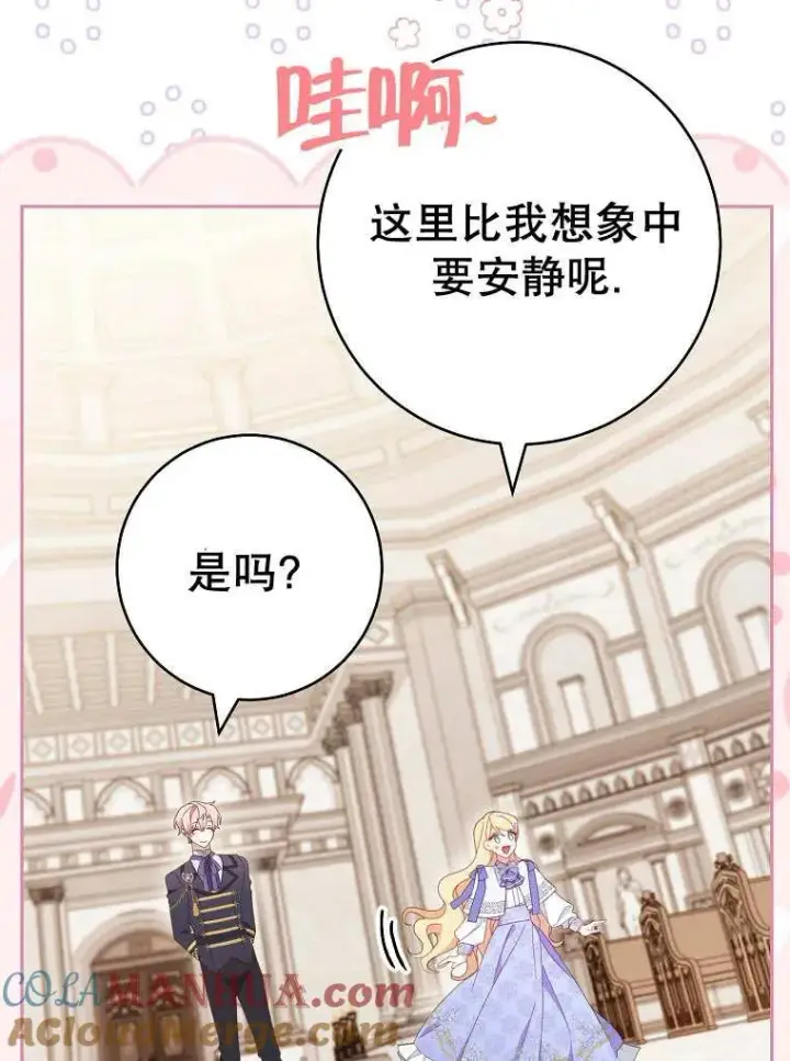漫画《请珍惜朋友》第32话第29张图