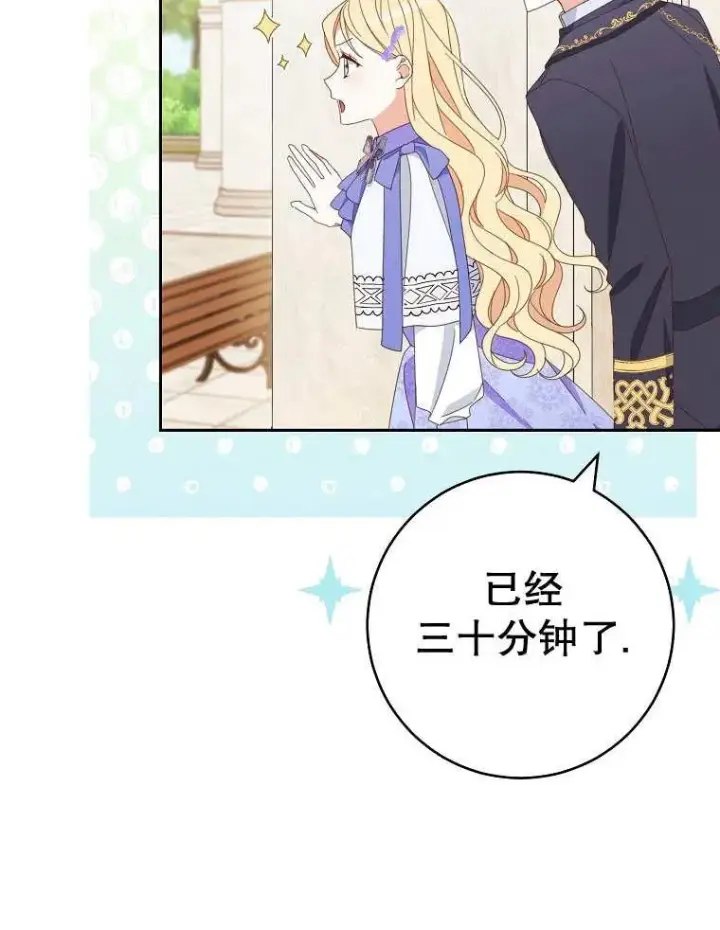漫画《请珍惜朋友》第32话第3张图