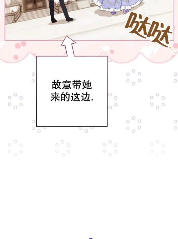 漫画《请珍惜朋友》第32话第30张图