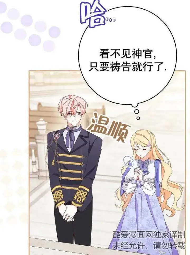 漫画《请珍惜朋友》第32话第31张图