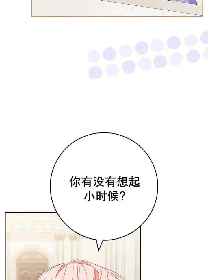 漫画《请珍惜朋友》第32话第32张图