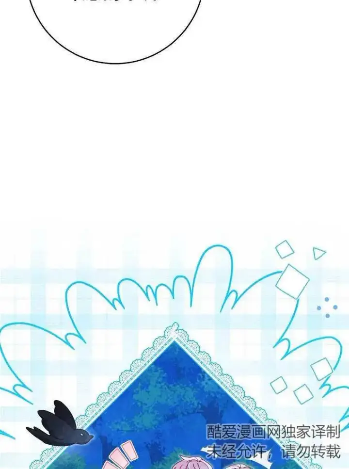 漫画《请珍惜朋友》第32话第35张图