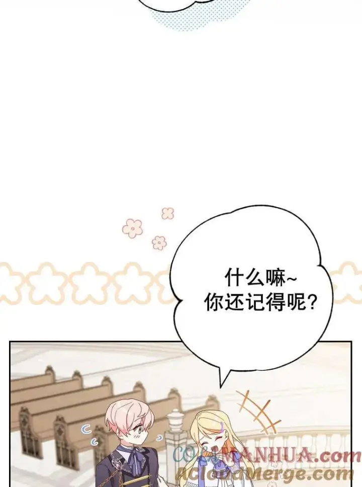 漫画《请珍惜朋友》第32话第37张图