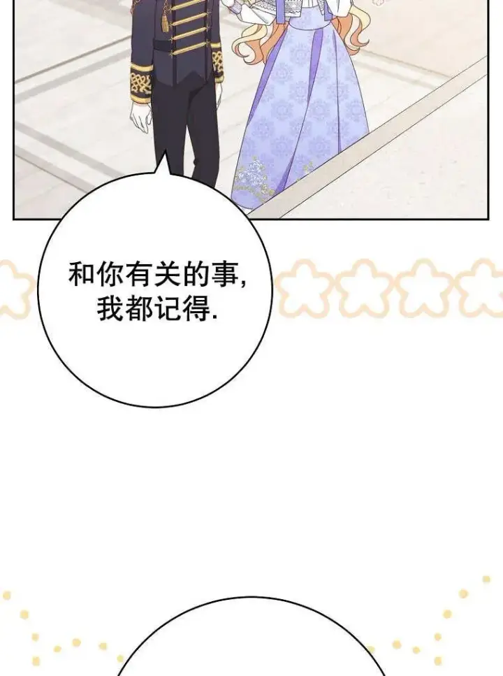 漫画《请珍惜朋友》第32话第38张图