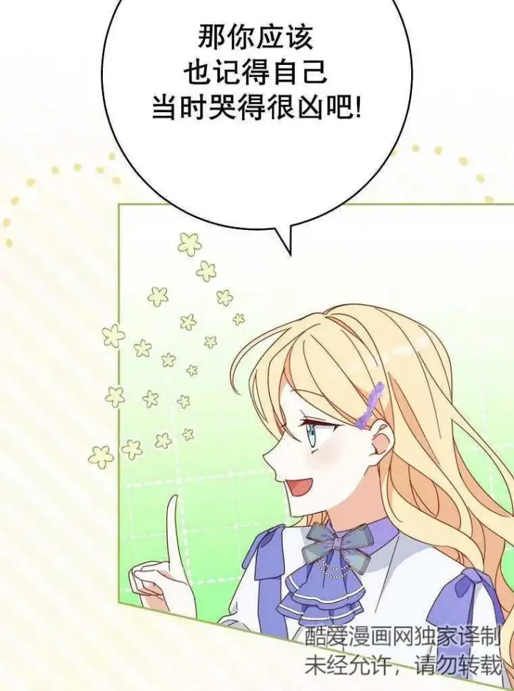 漫画《请珍惜朋友》第32话第39张图