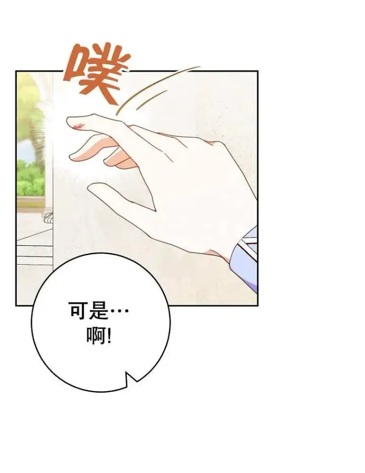 漫画《请珍惜朋友》第32话第4张图