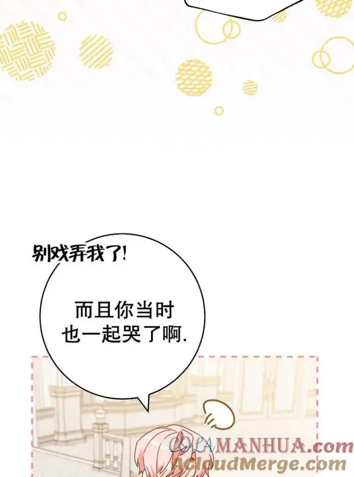 漫画《请珍惜朋友》第32话第41张图