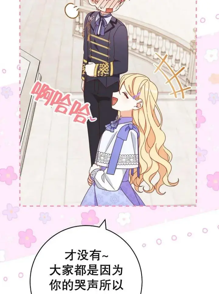 漫画《请珍惜朋友》第32话第42张图
