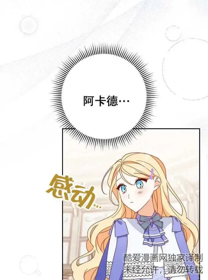 漫画《请珍惜朋友》第32话第46张图