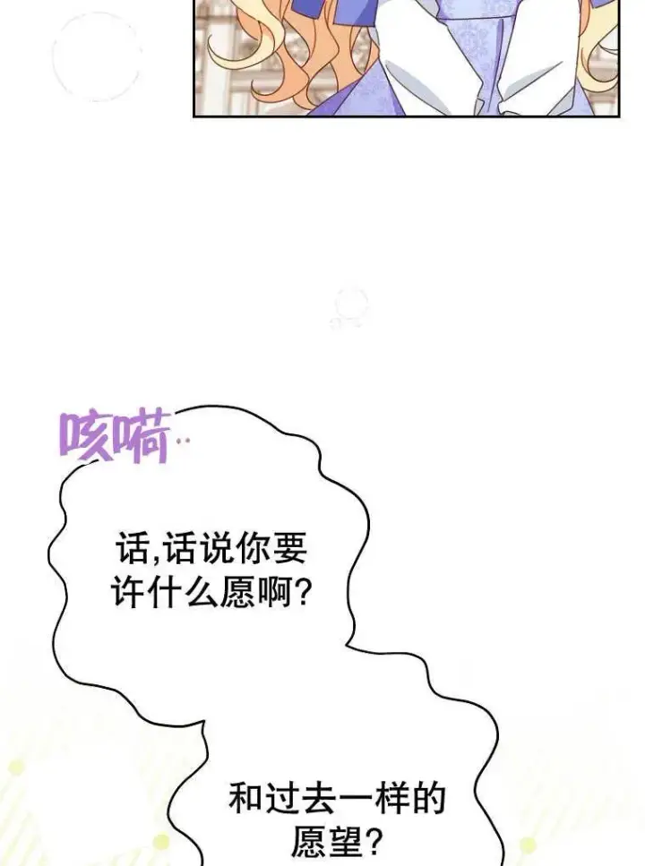 漫画《请珍惜朋友》第32话第47张图