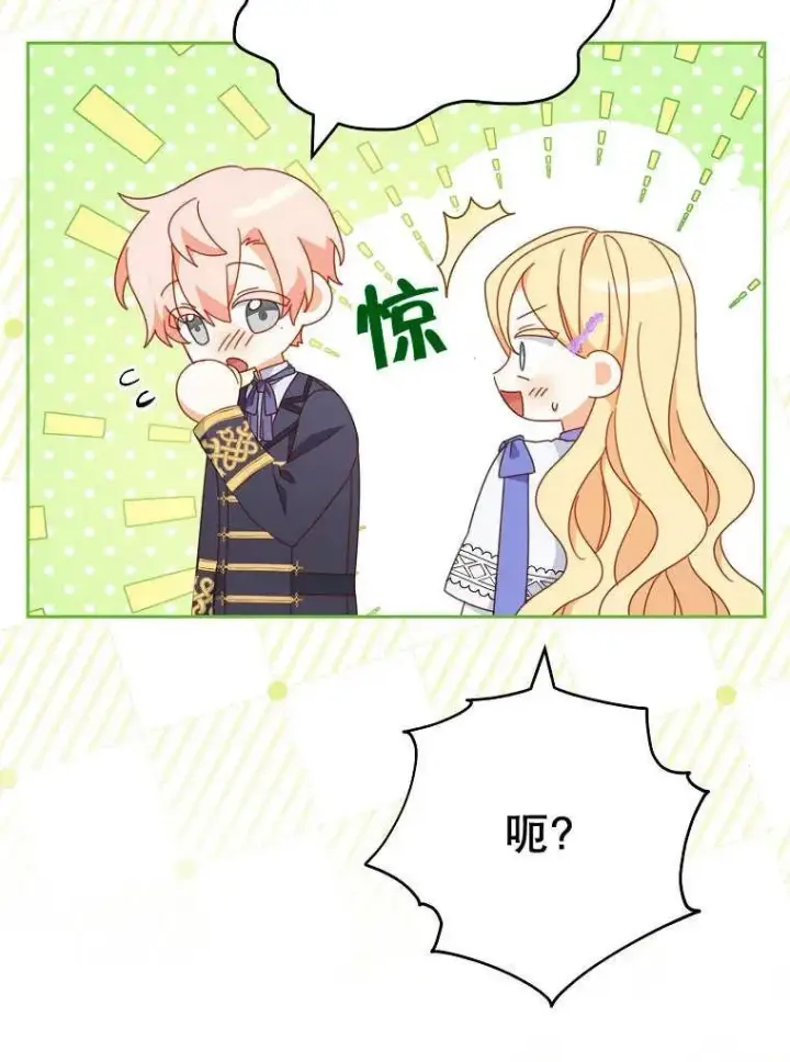 漫画《请珍惜朋友》第32话第48张图
