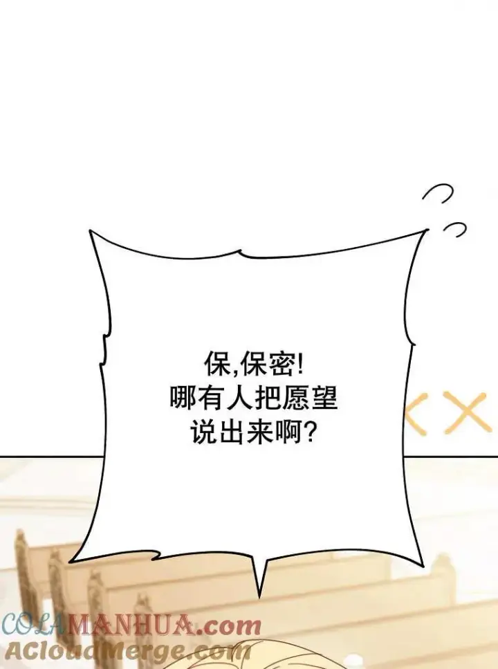 漫画《请珍惜朋友》第32话第49张图