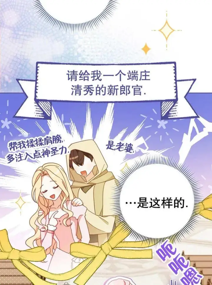 漫画《请珍惜朋友》第32话第52张图