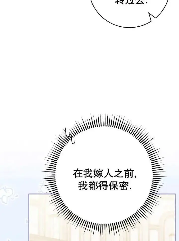 漫画《请珍惜朋友》第32话第54张图