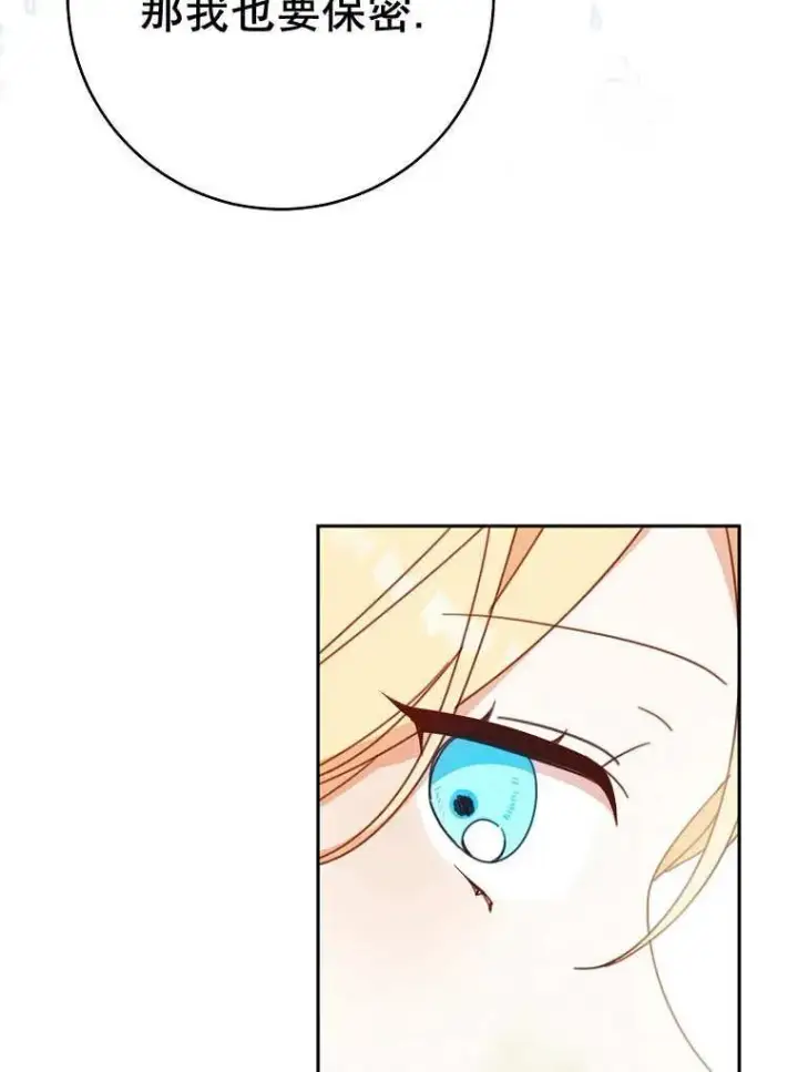 漫画《请珍惜朋友》第32话第56张图