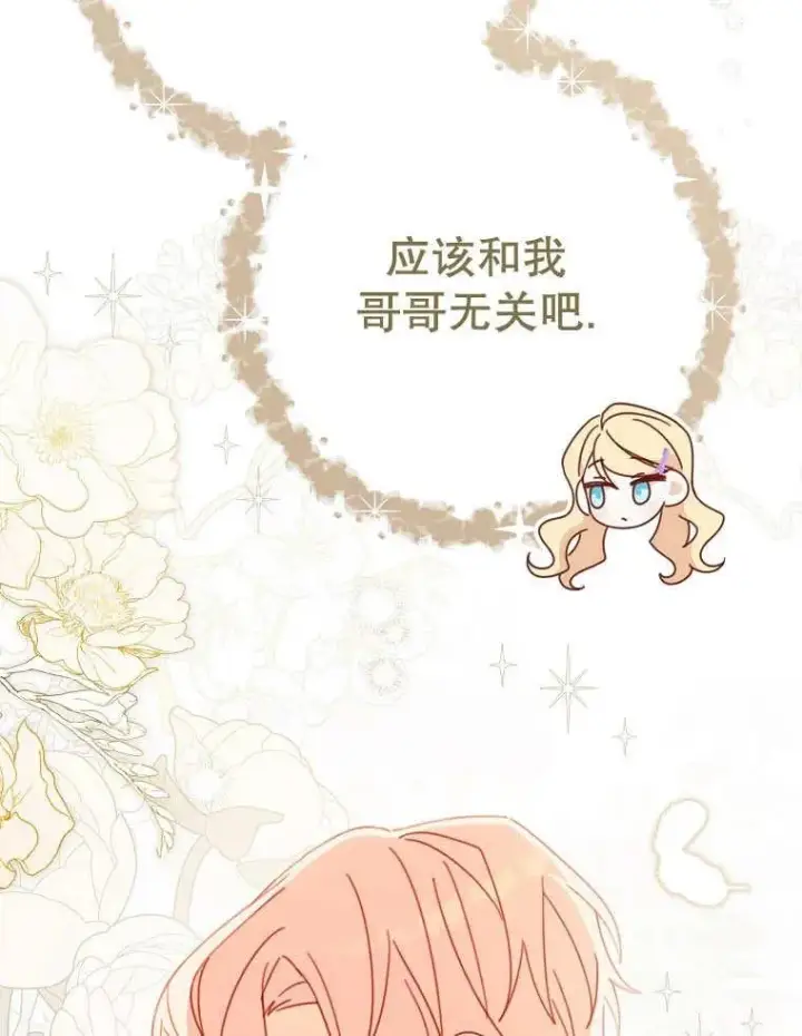 漫画《请珍惜朋友》第32话第58张图