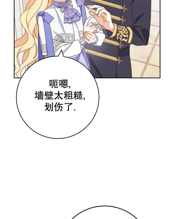 漫画《请珍惜朋友》第32话第6张图