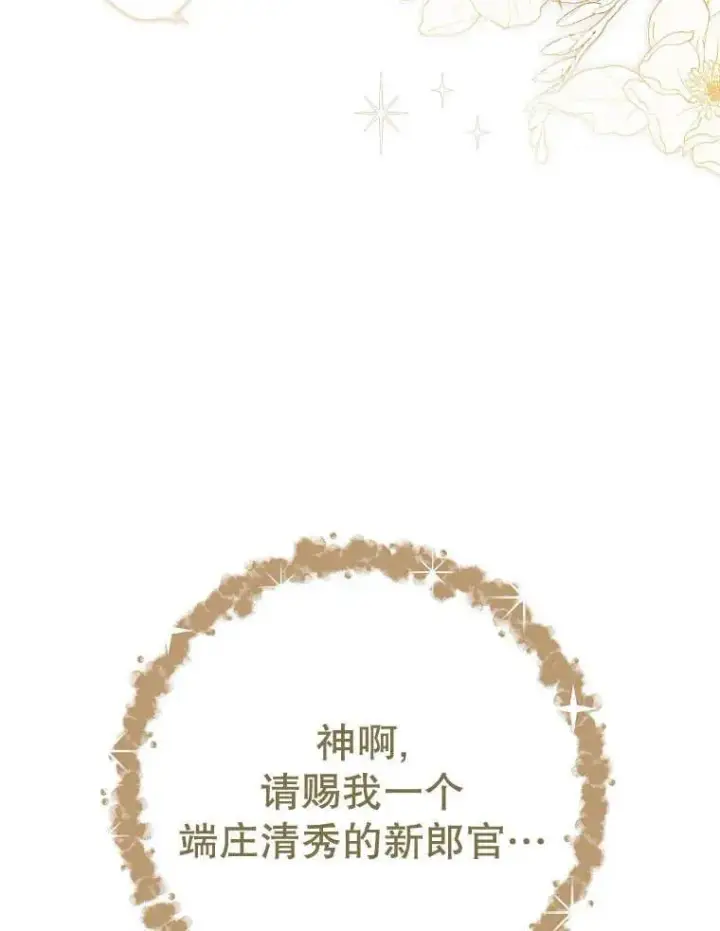 漫画《请珍惜朋友》第32话第60张图