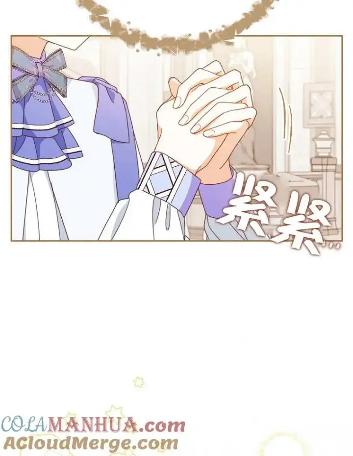 漫画《请珍惜朋友》第32话第61张图