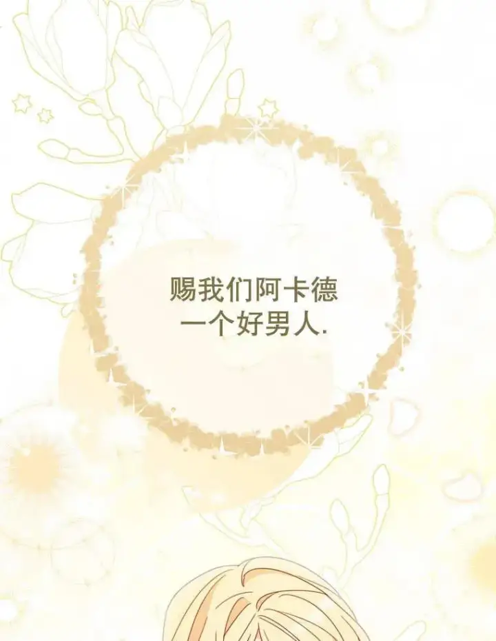 漫画《请珍惜朋友》第32话第62张图