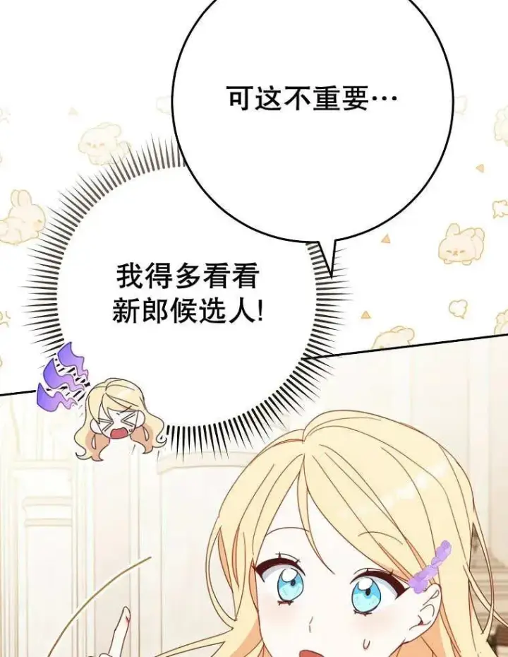 漫画《请珍惜朋友》第32话第7张图