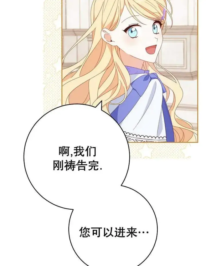 漫画《请珍惜朋友》第32话第70张图