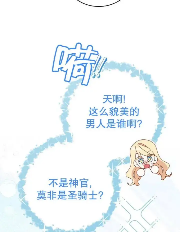 漫画《请珍惜朋友》第32话第71张图