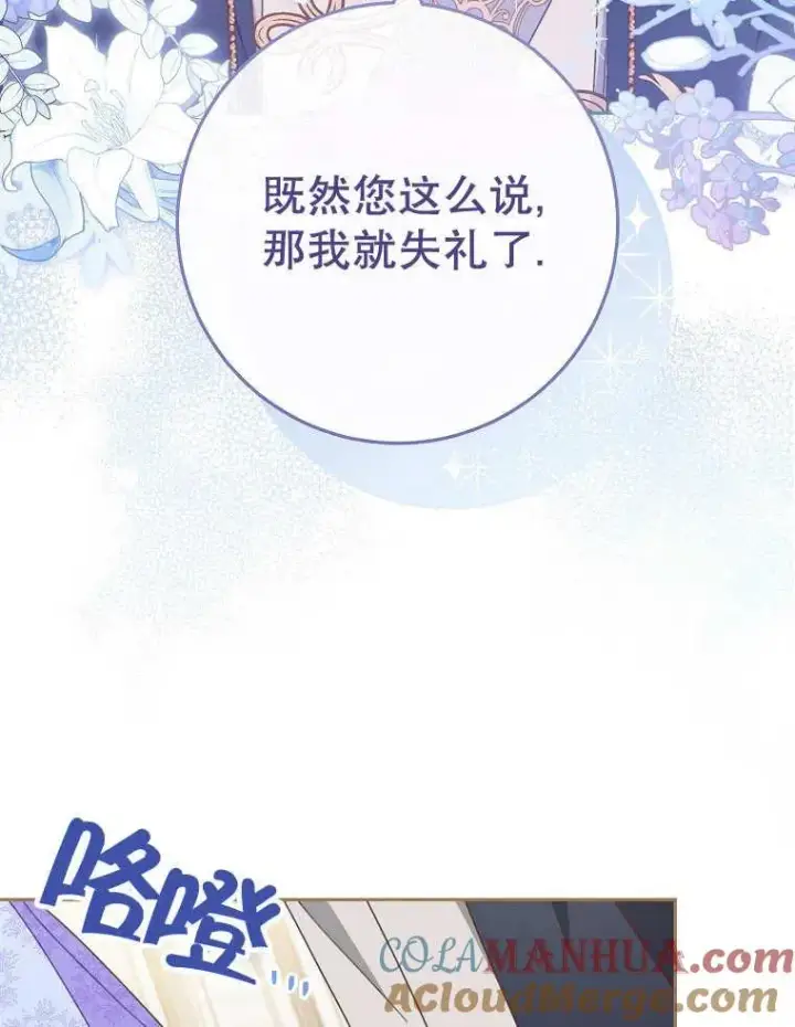 漫画《请珍惜朋友》第32话第73张图