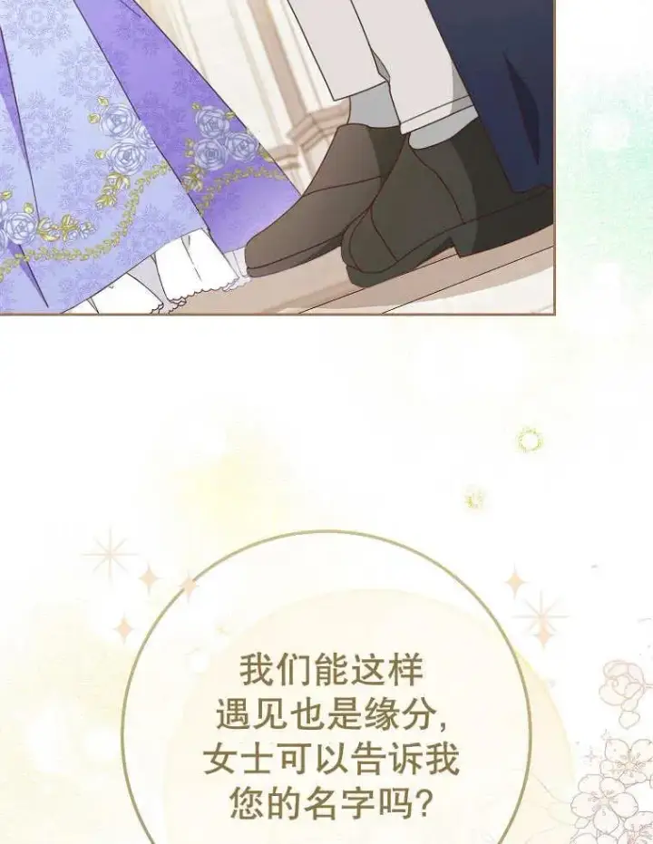 漫画《请珍惜朋友》第32话第74张图