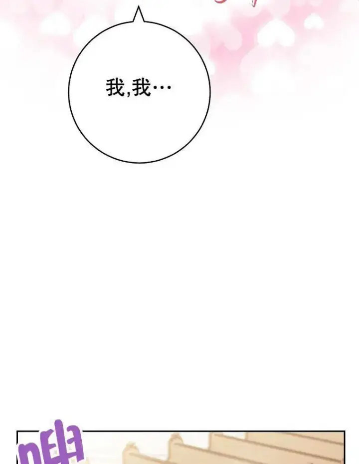 漫画《请珍惜朋友》第32话第78张图