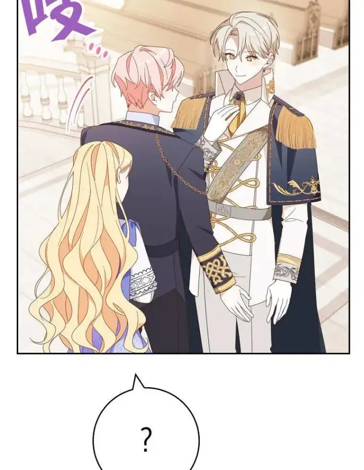 漫画《请珍惜朋友》第32话第79张图