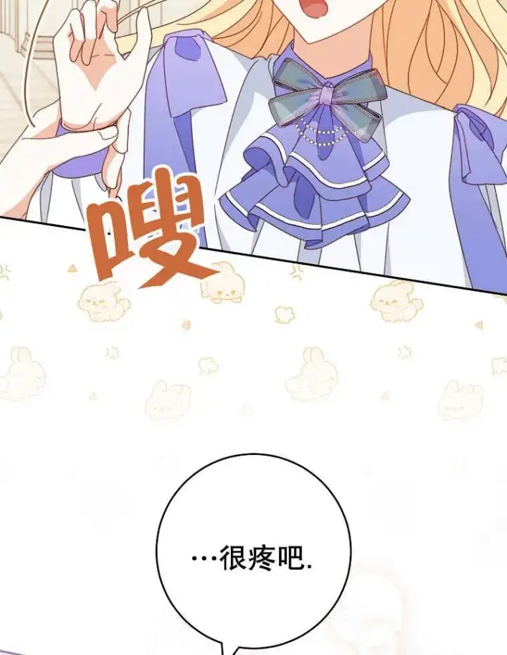 漫画《请珍惜朋友》第32话第8张图