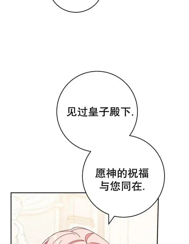 漫画《请珍惜朋友》第32话第80张图