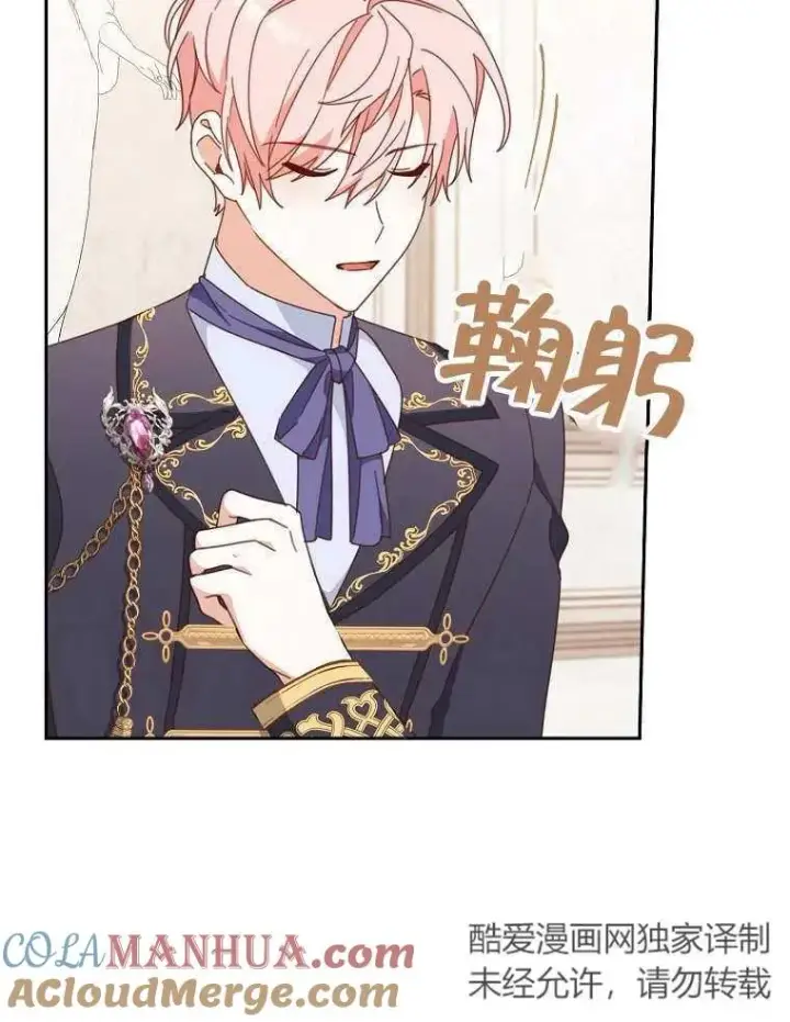 漫画《请珍惜朋友》第32话第81张图