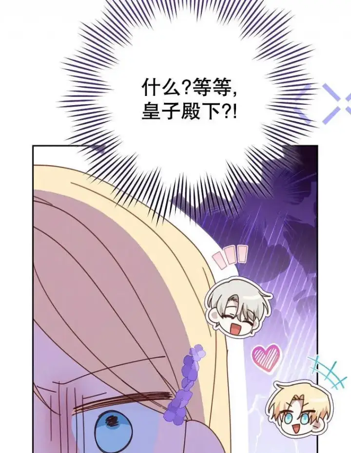 漫画《请珍惜朋友》第32话第84张图