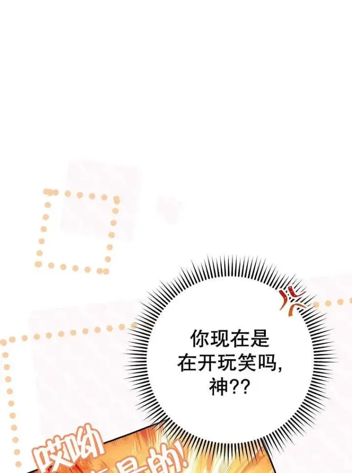 漫画《请珍惜朋友》第32话第86张图