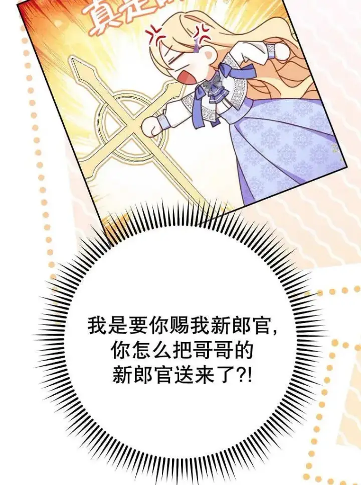 漫画《请珍惜朋友》第32话第87张图