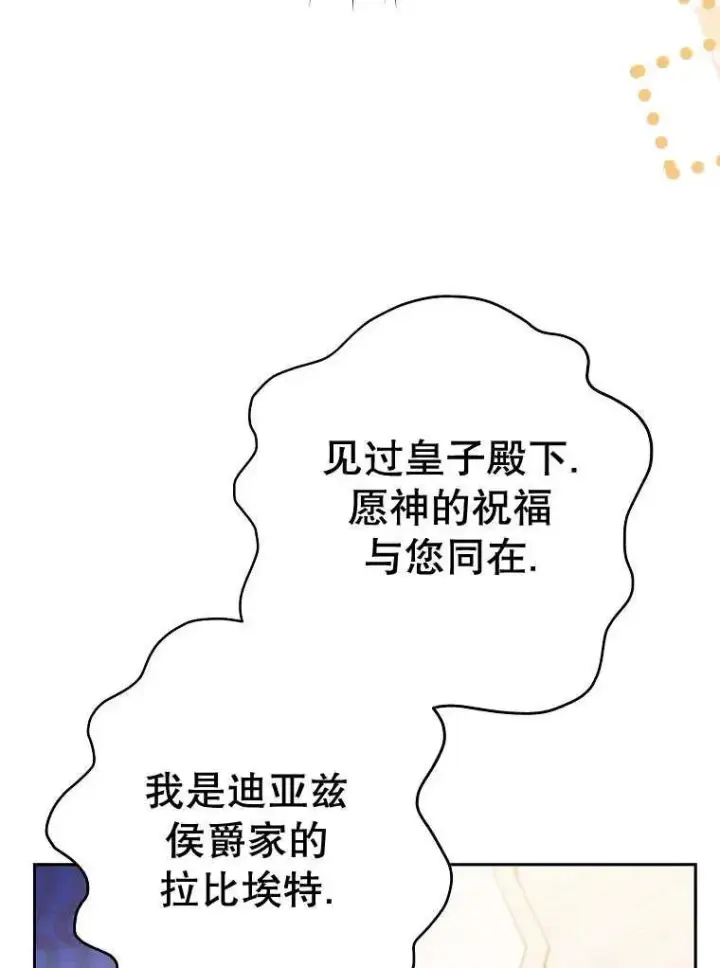 漫画《请珍惜朋友》第32话第88张图