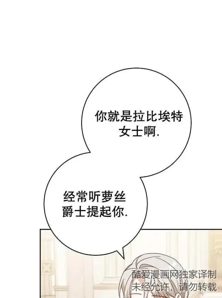 漫画《请珍惜朋友》第32话第90张图