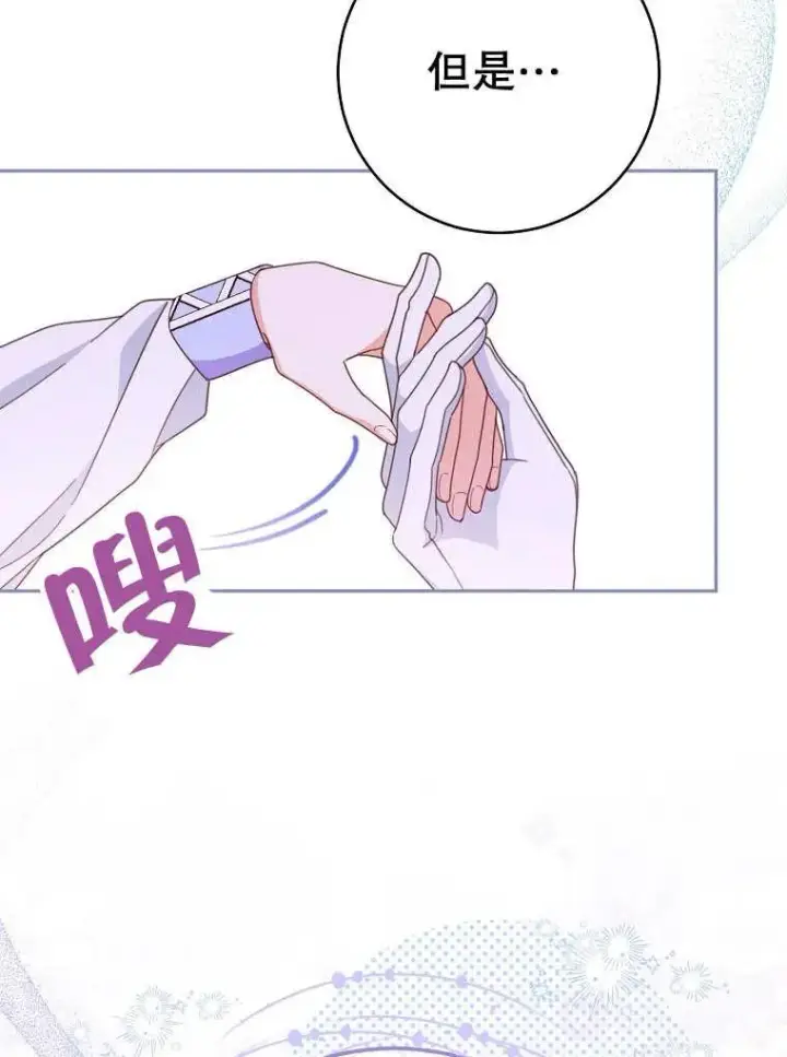 漫画《请珍惜朋友》第32话第92张图