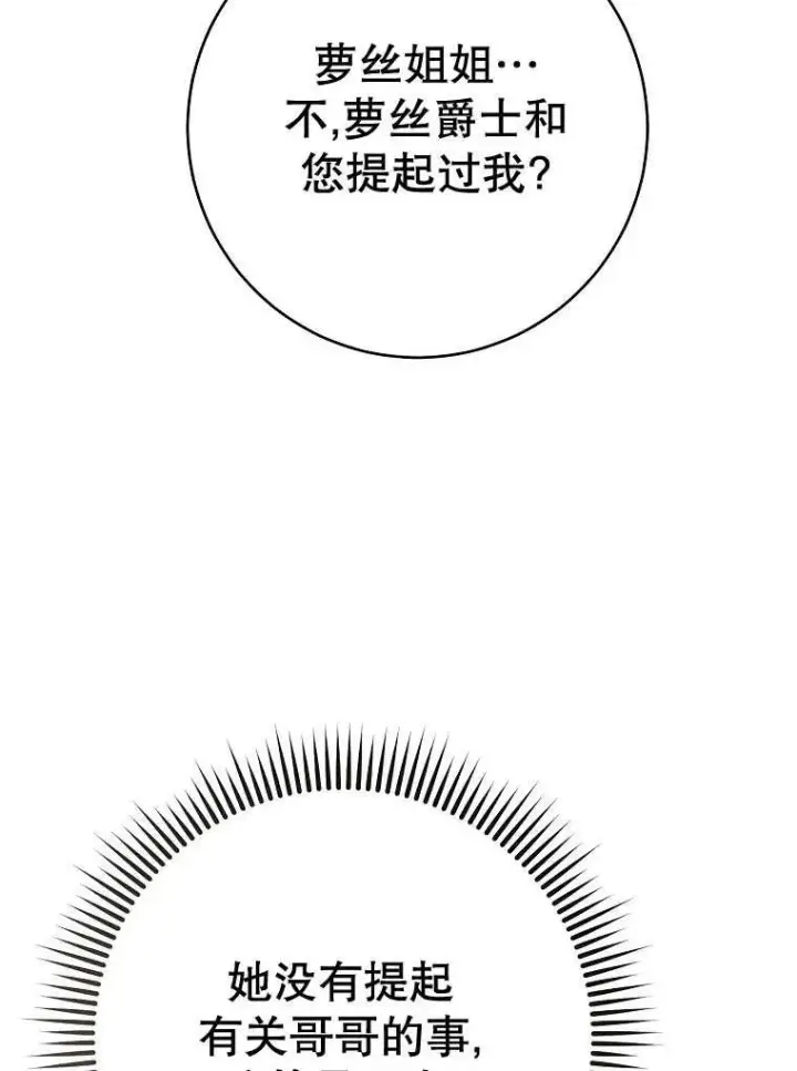 漫画《请珍惜朋友》第32话第96张图