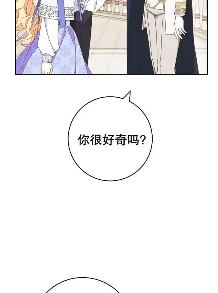 漫画《请珍惜朋友》第32话第98张图