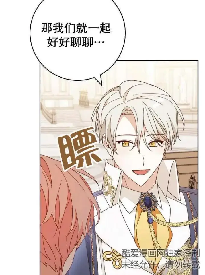 漫画《请珍惜朋友》第32话第99张图