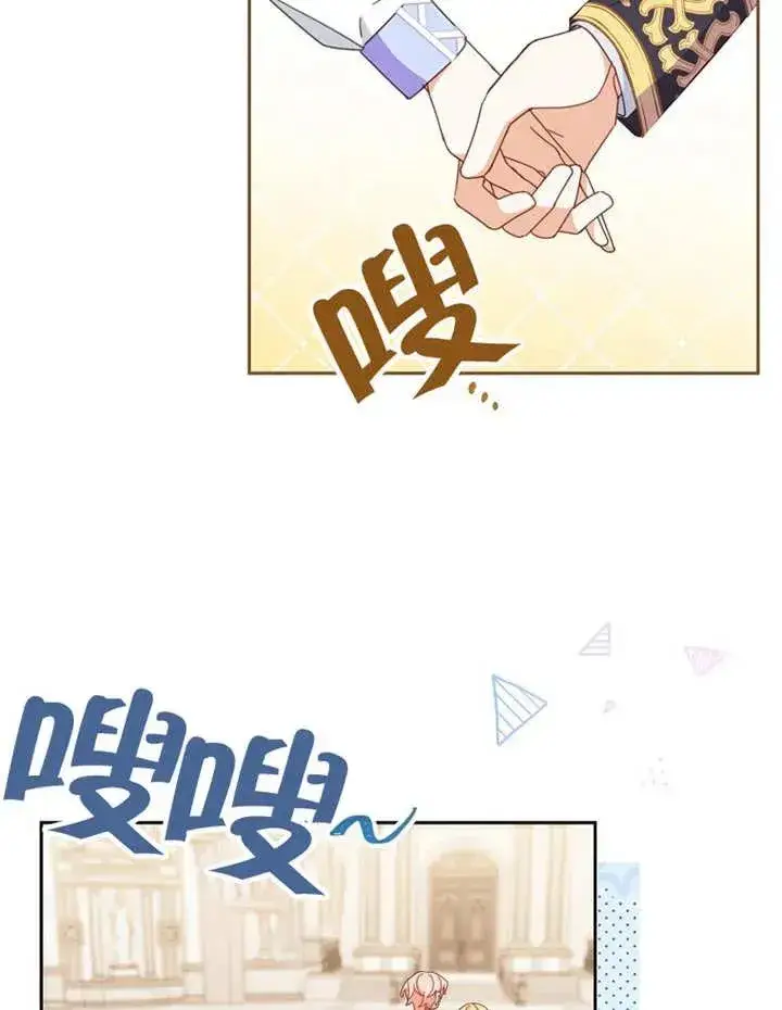 漫画《请珍惜朋友》第33话第10张图