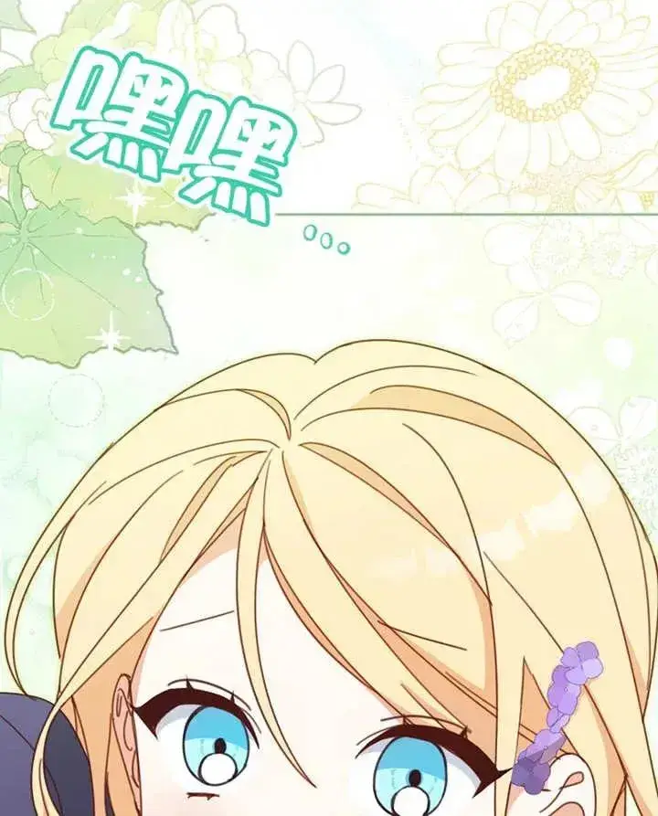 漫画《请珍惜朋友》第33话第100张图