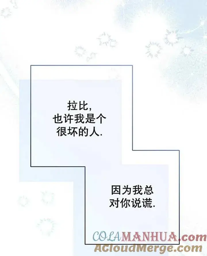 漫画《请珍惜朋友》第33话第105张图