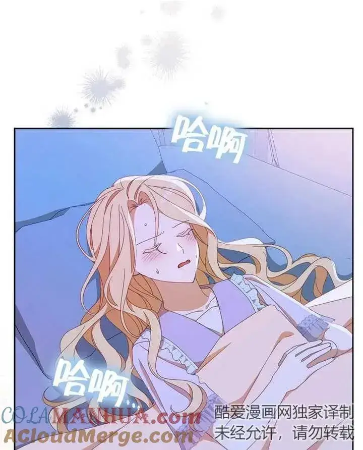 漫画《请珍惜朋友》第33话第109张图