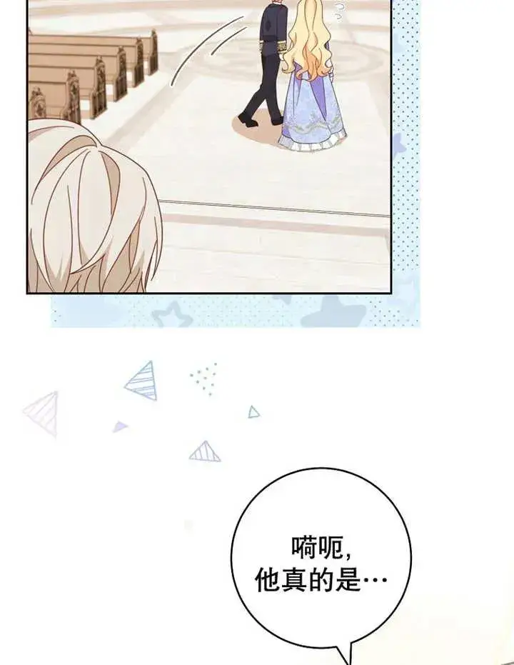 漫画《请珍惜朋友》第33话第11张图
