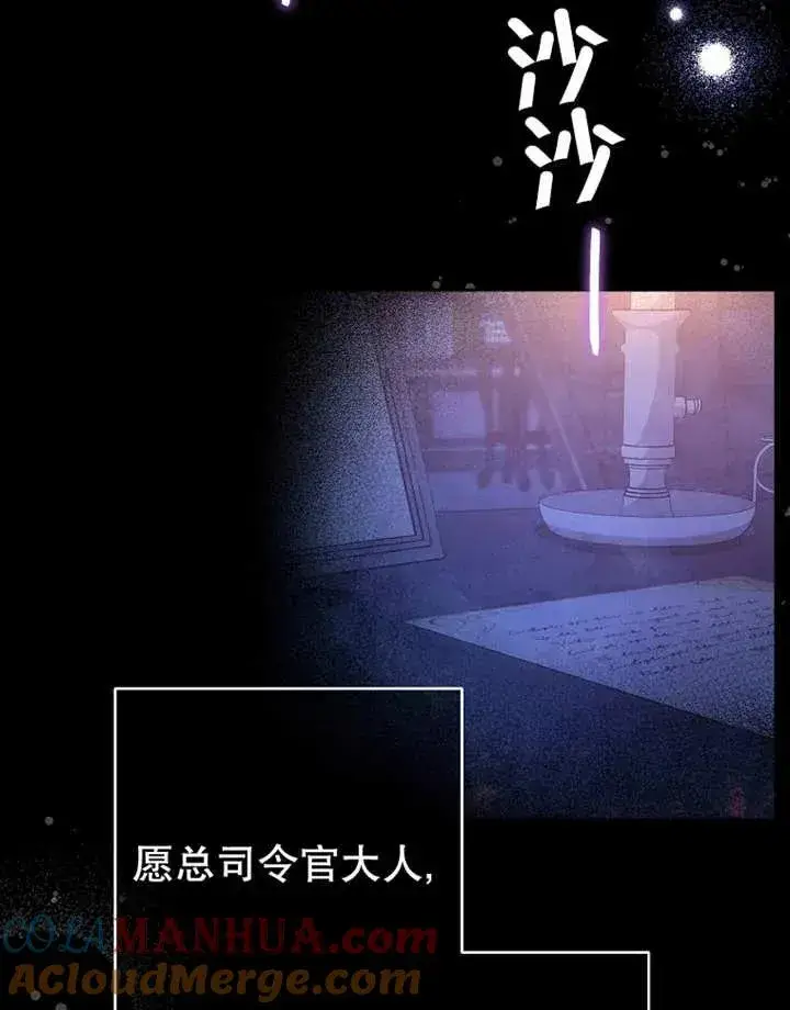 漫画《请珍惜朋友》第33话第113张图